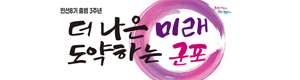 군포시청