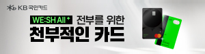 국민카드