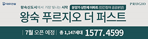 왕숙푸르지오