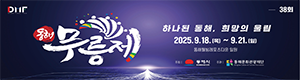 동해시청