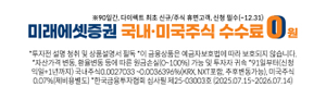 미래에셋
