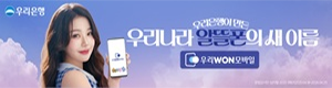 우리은행
