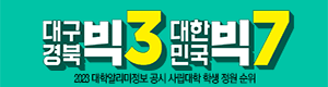 대구대학교