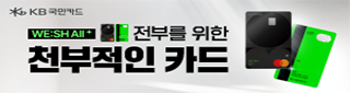 국민카드