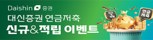 대신증권