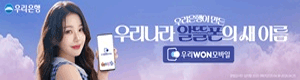 우리은행