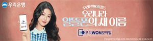 우리은행