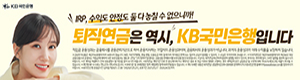 KB국민은행_1