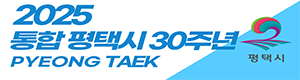 평택시