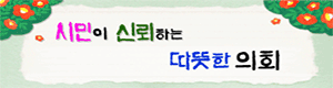여수시의회