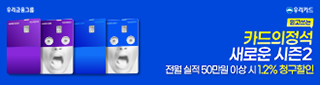 우리카드