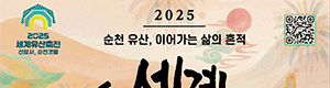 순천시청