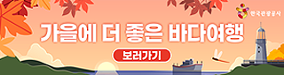 한국관광공사