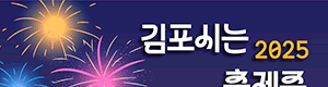 김포