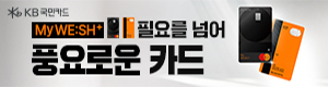국민카드