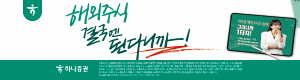 하나증권