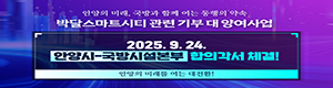 안양시청