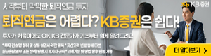 KB증권