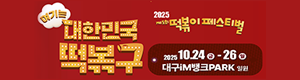 대구 북구청