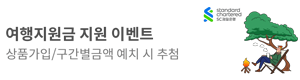 SC제일은행