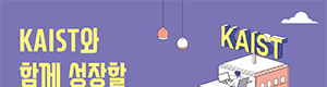 카이스트