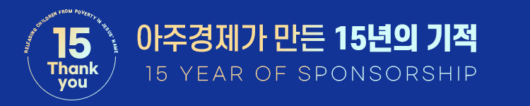 컴패션 15주년 Mobile
