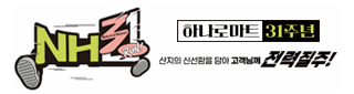 농협유통