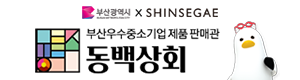 신세계센텀시티