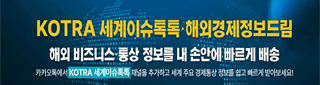 코트라