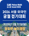 2026_외국인걷기대회
