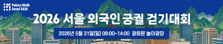 2026_외국인걷기대회