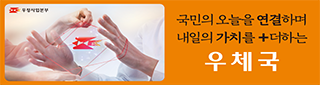 우체국