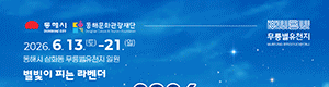 동해시청