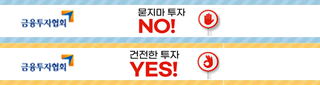 금융투자협회