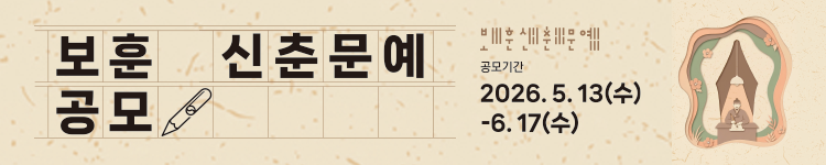 보훈신문문예_모바일