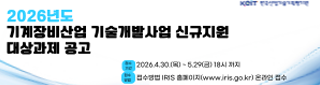 한국산업기술기획평가원