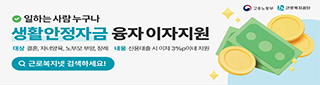 근로복지공단