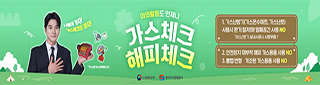 한국가스안전공사