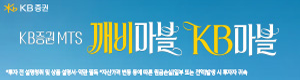 kb증권