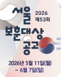 2026_보훈대상_윙배너