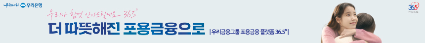 우리은행_퇴직연금_아이유