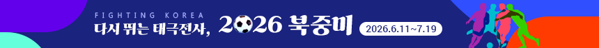 2026 북중미월드컵_PC