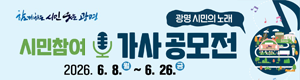 광명시청