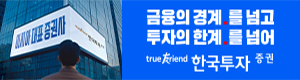 한국투자증권