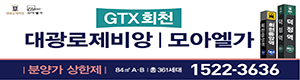 양주 회천 대광로제비앙
