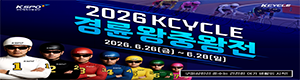 경륜경정총괄본부