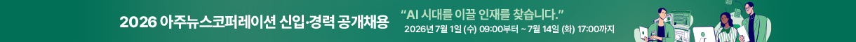 2026하반기 공개채용