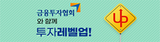 금융투자