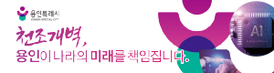 용인시청