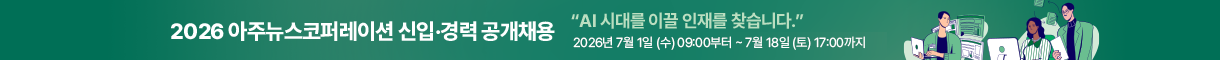 2026하반기 공개채용